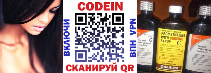 Кодеин напиток Lean (лин)  купить   даркнет формула  Полтавская 