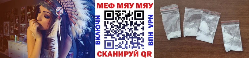 МЯУ-МЯУ VHQ  где купить наркоту  Полтавская 